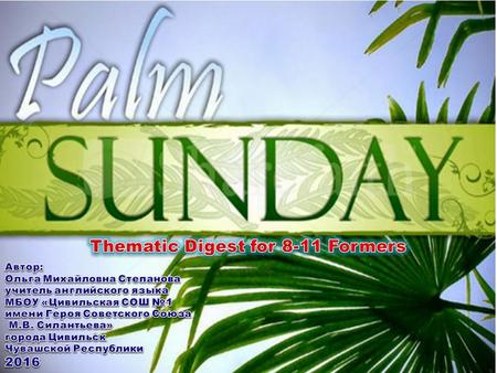 Palm Sunday is the final Sunday of Lent, the beginning of Holy Week, and commemorates the triumphant arrival of Christ in Jerusalem,
